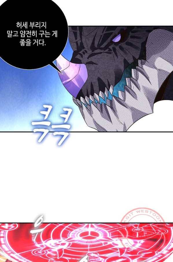 론의 지배자: 회귀하여 세상을 삼키다 60화 9