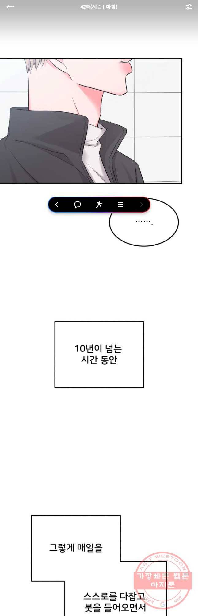 골드핸즈 42화 (시즌1 마침) 1