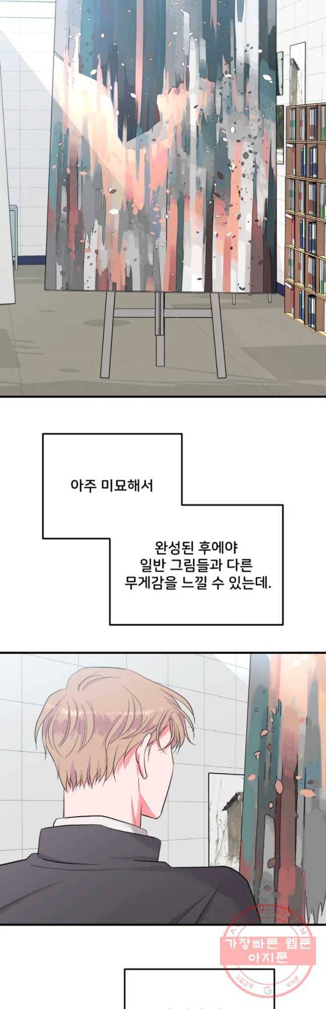 골드핸즈 42화 (시즌1 마침) 5