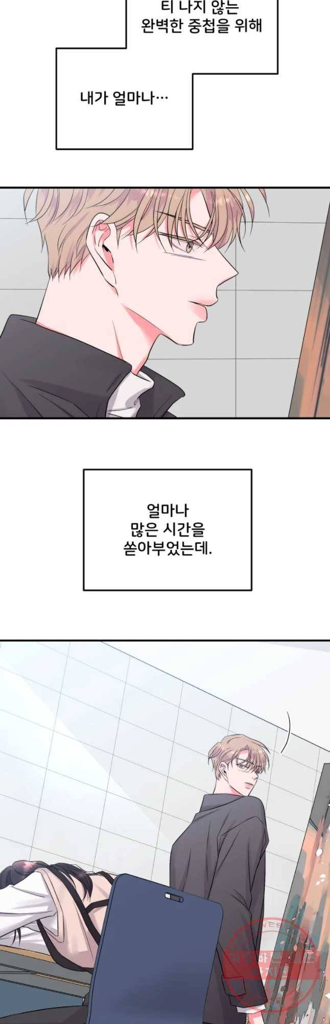 골드핸즈 42화 (시즌1 마침) 6