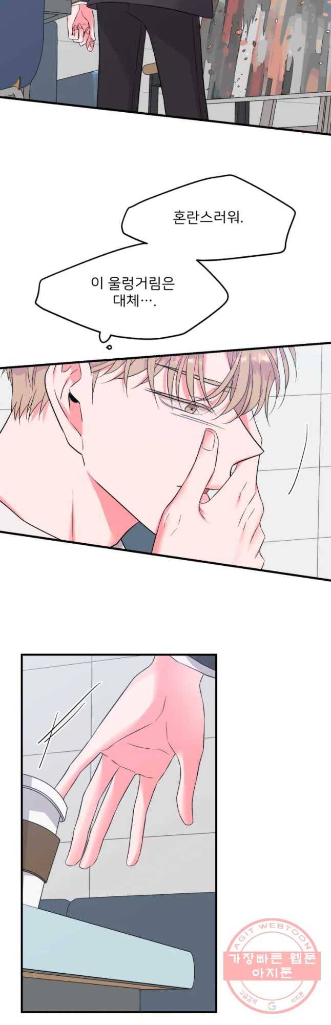 골드핸즈 42화 (시즌1 마침) 9
