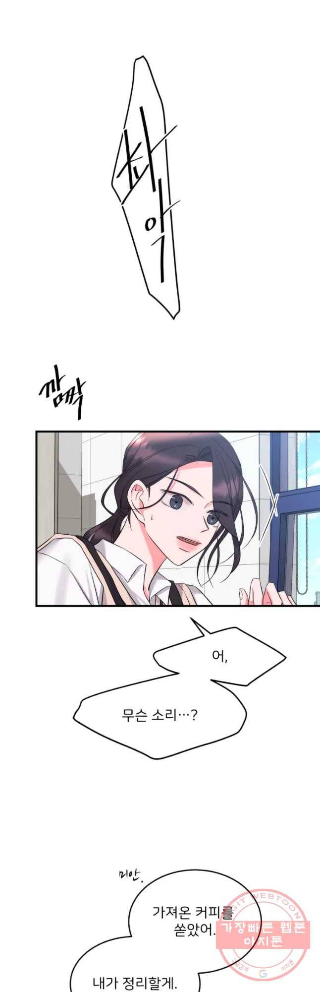 골드핸즈 42화 (시즌1 마침) 10