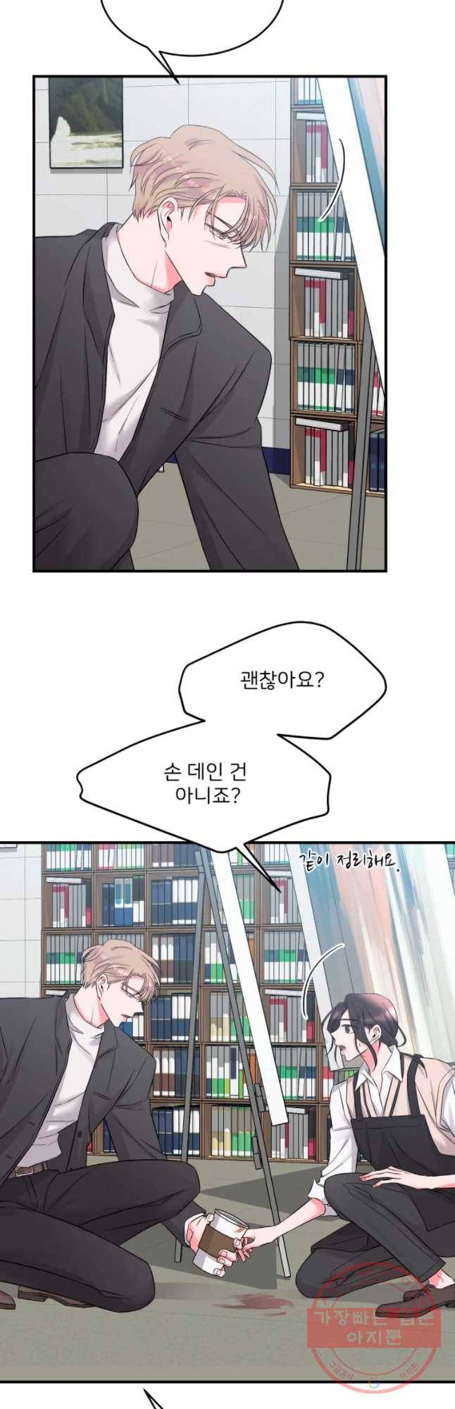 골드핸즈 42화 (시즌1 마침) 11