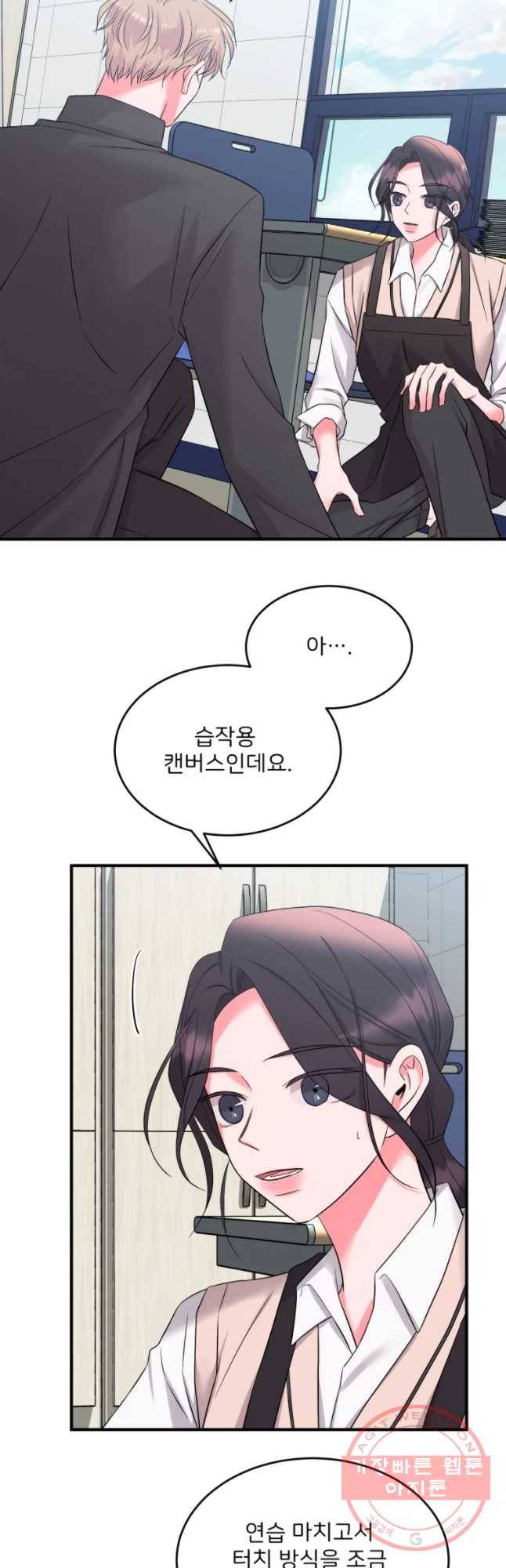 골드핸즈 42화 (시즌1 마침) 13