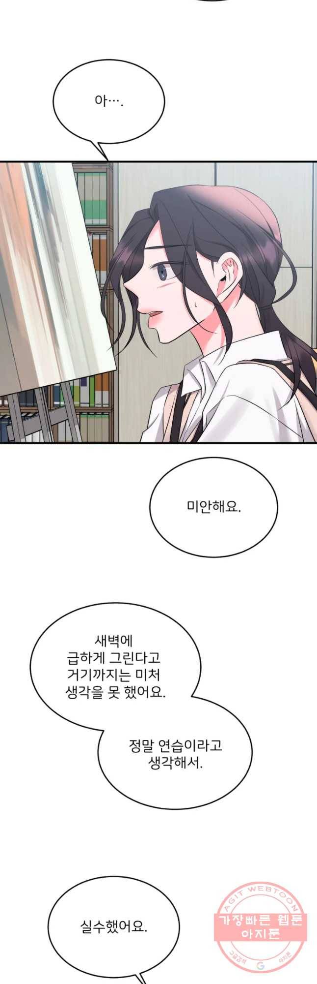 골드핸즈 42화 (시즌1 마침) 16