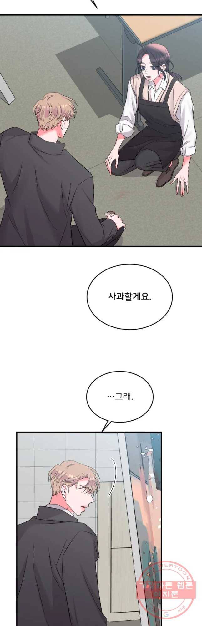 골드핸즈 42화 (시즌1 마침) 17