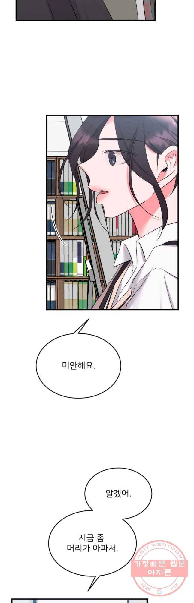 골드핸즈 42화 (시즌1 마침) 18
