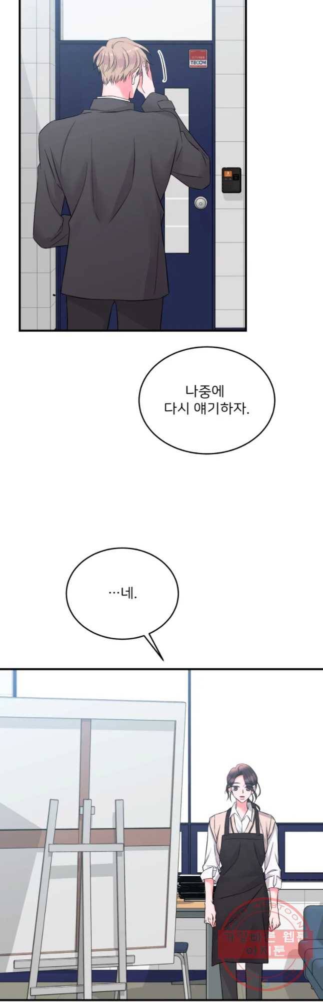 골드핸즈 42화 (시즌1 마침) 19