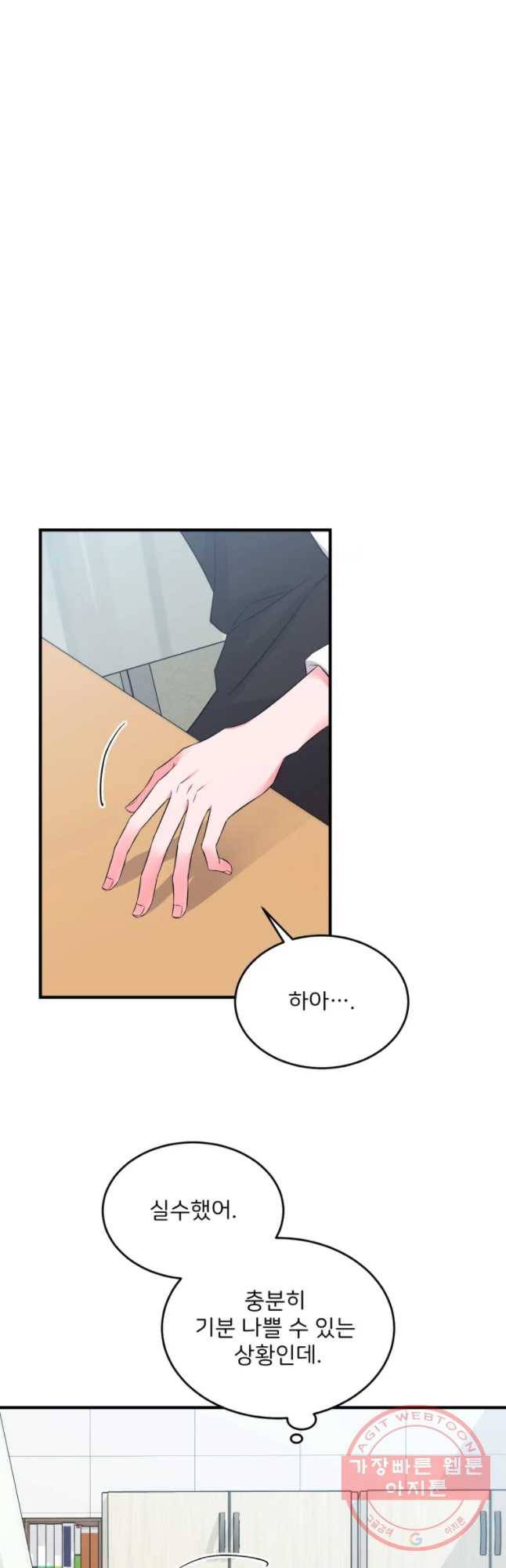 골드핸즈 42화 (시즌1 마침) 21