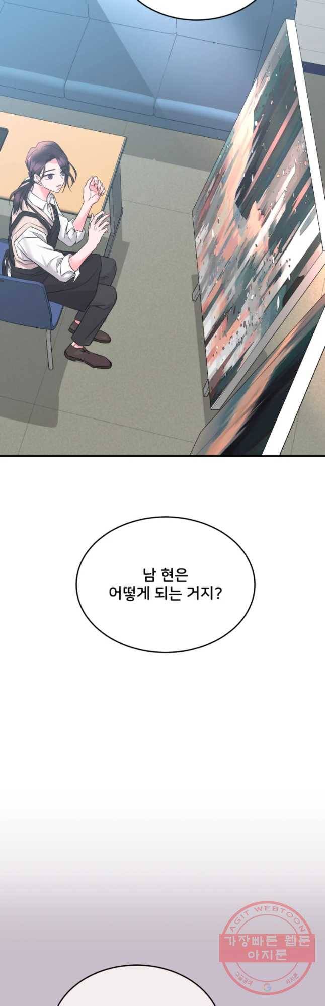 골드핸즈 42화 (시즌1 마침) 23