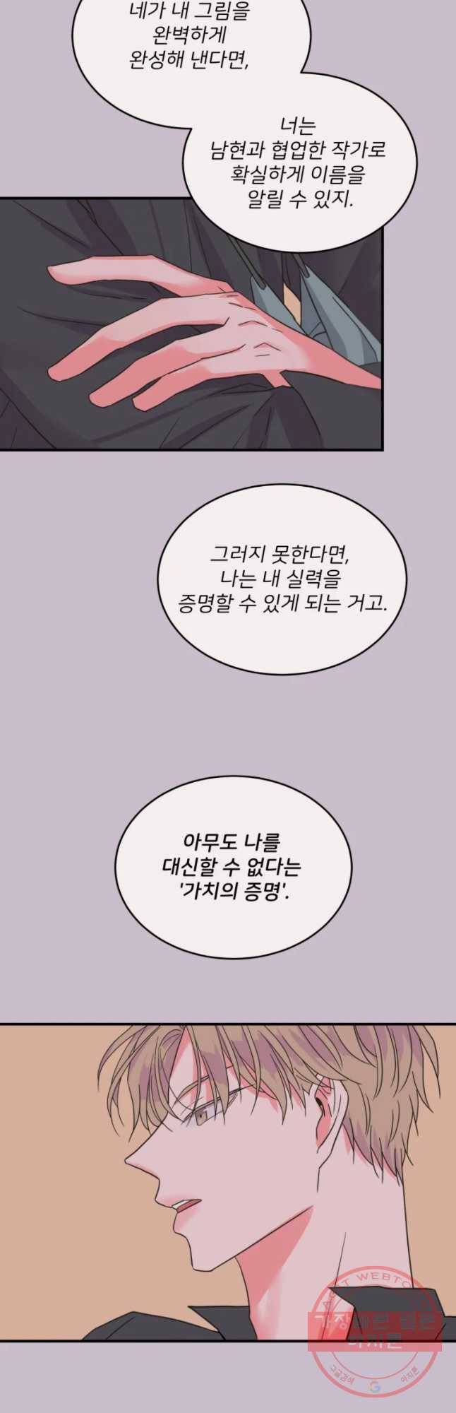 골드핸즈 42화 (시즌1 마침) 24