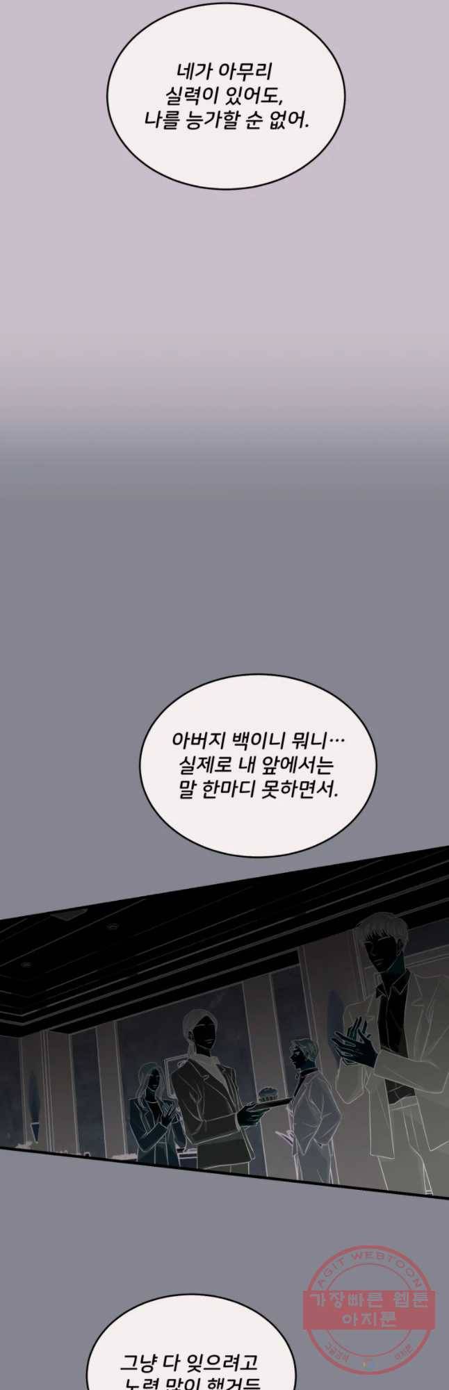 골드핸즈 42화 (시즌1 마침) 25