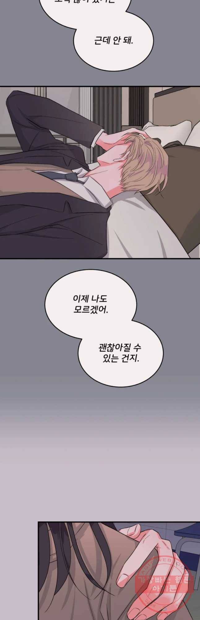골드핸즈 42화 (시즌1 마침) 26