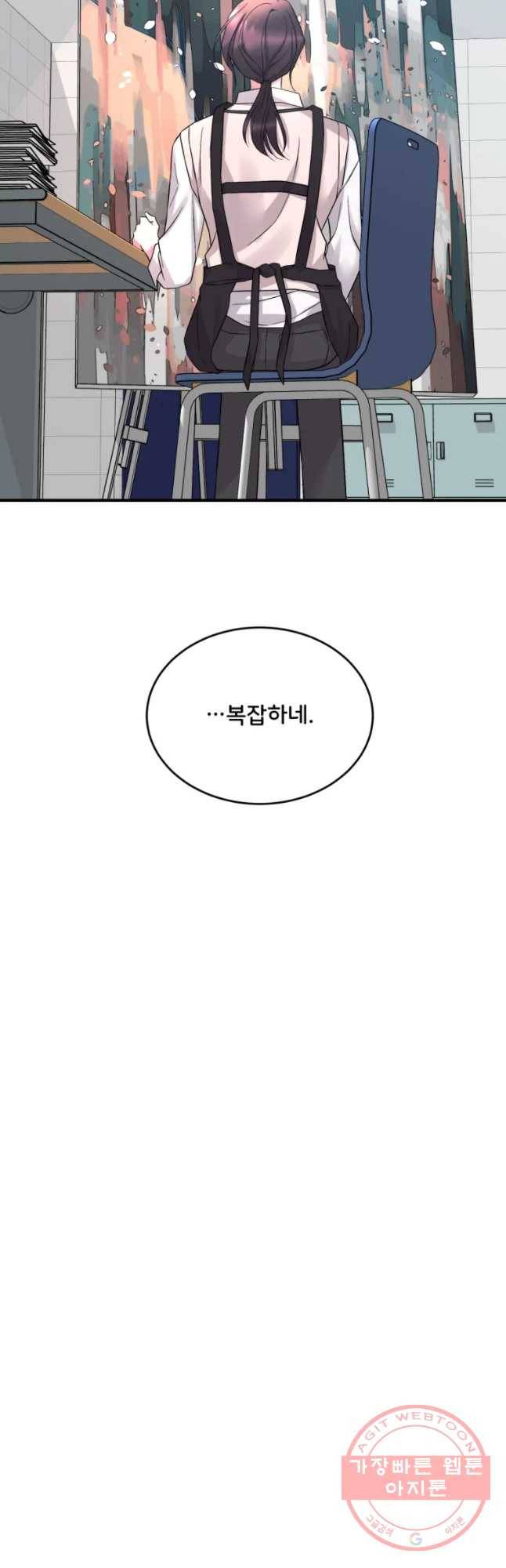 골드핸즈 42화 (시즌1 마침) 28