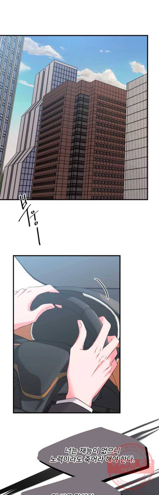 골드핸즈 42화 (시즌1 마침) 29