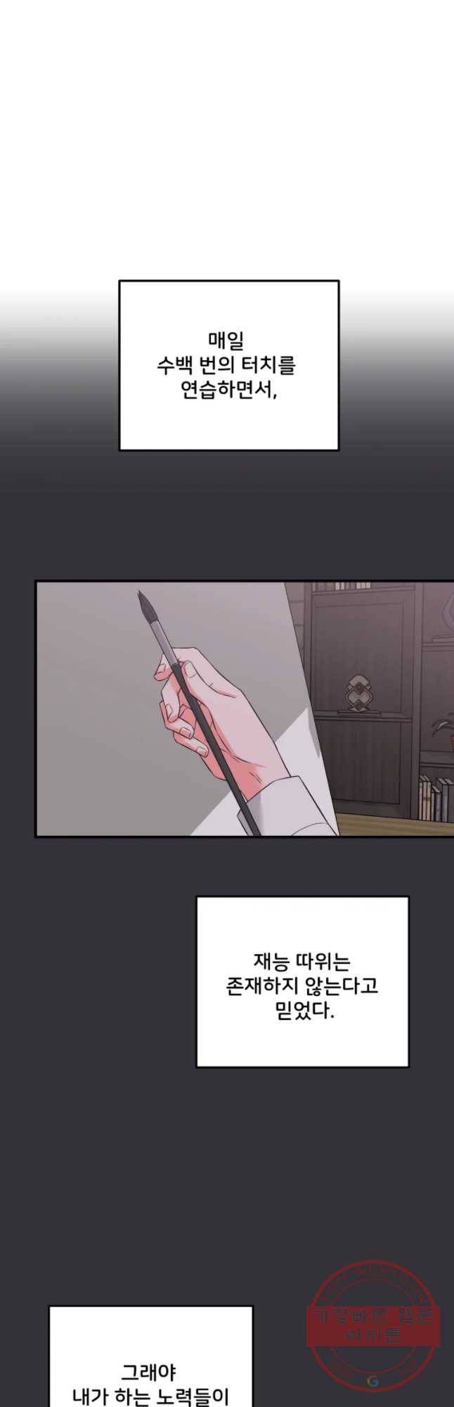 골드핸즈 42화 (시즌1 마침) 34