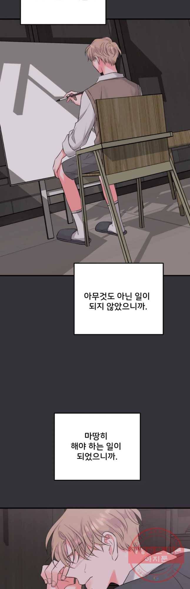 골드핸즈 42화 (시즌1 마침) 35