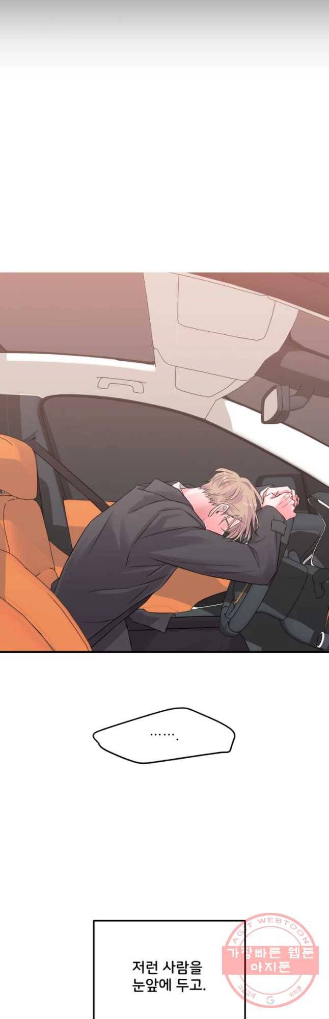 골드핸즈 42화 (시즌1 마침) 37