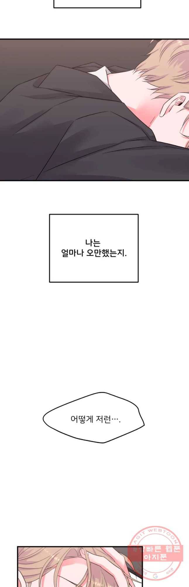 골드핸즈 42화 (시즌1 마침) 38