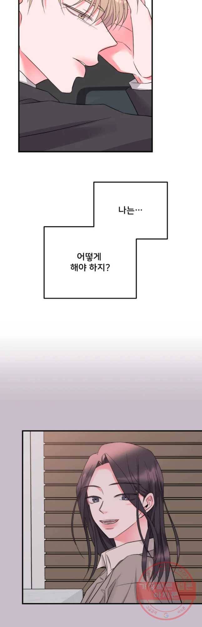 골드핸즈 42화 (시즌1 마침) 39