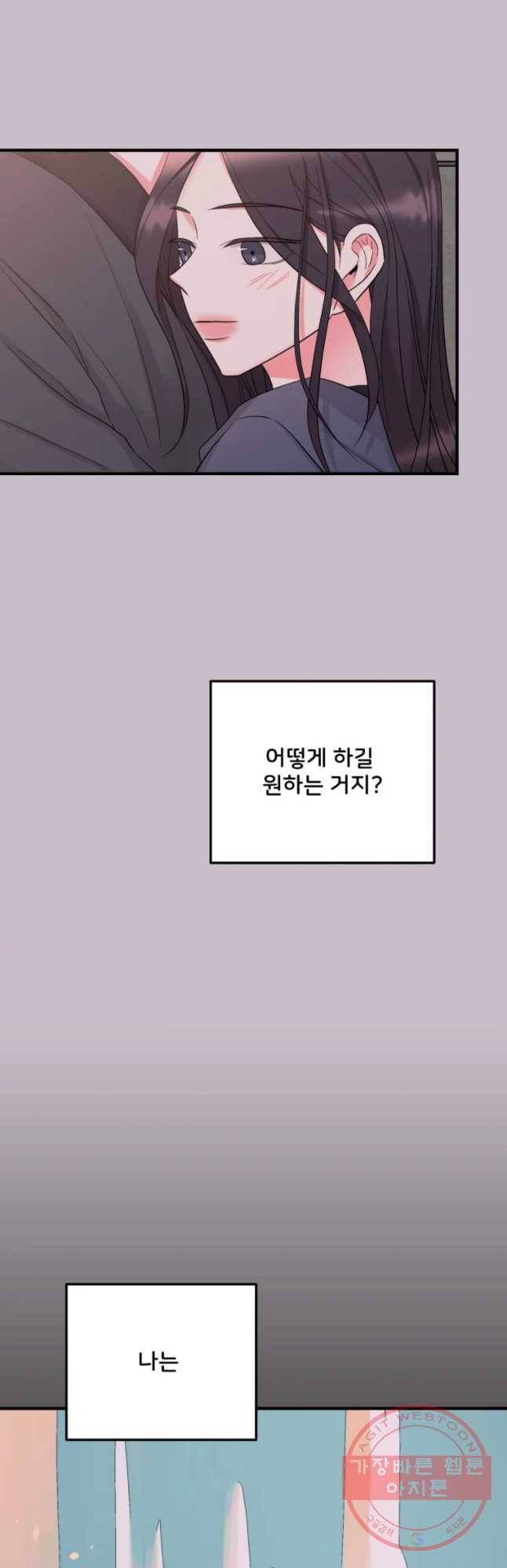 골드핸즈 42화 (시즌1 마침) 40