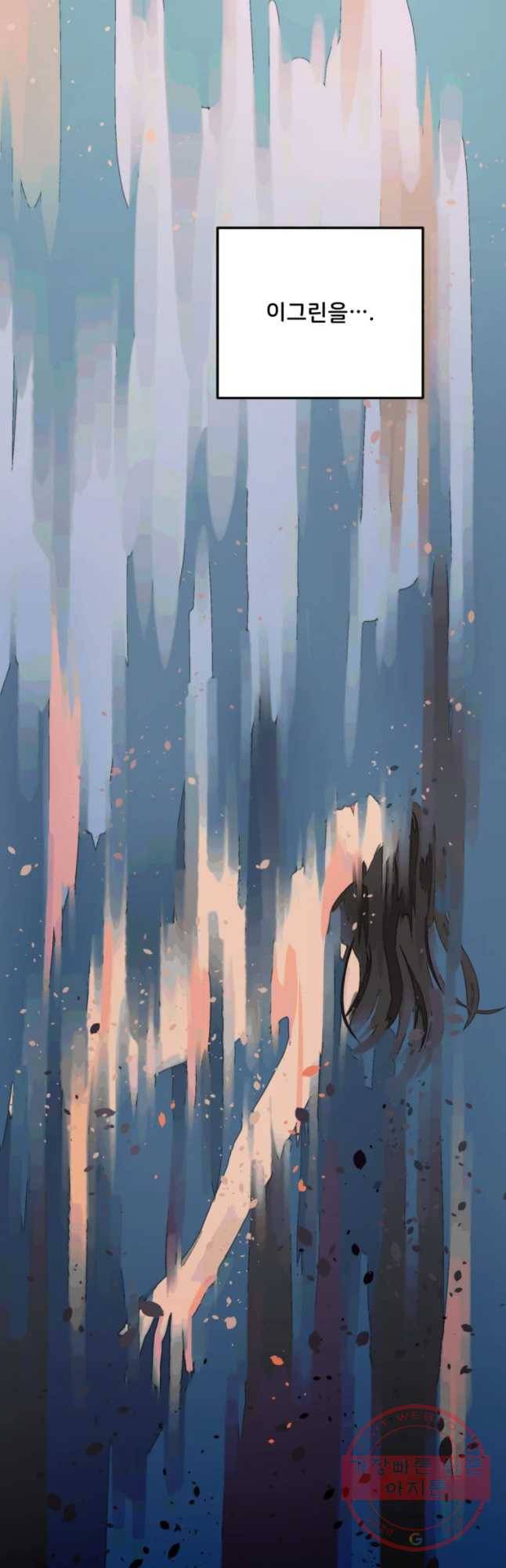 골드핸즈 42화 (시즌1 마침) 41