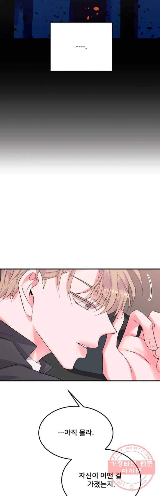 골드핸즈 42화 (시즌1 마침) 42