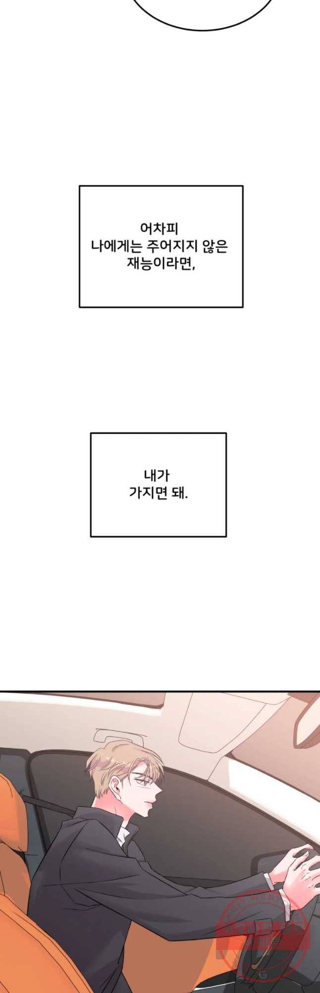 골드핸즈 42화 (시즌1 마침) 43