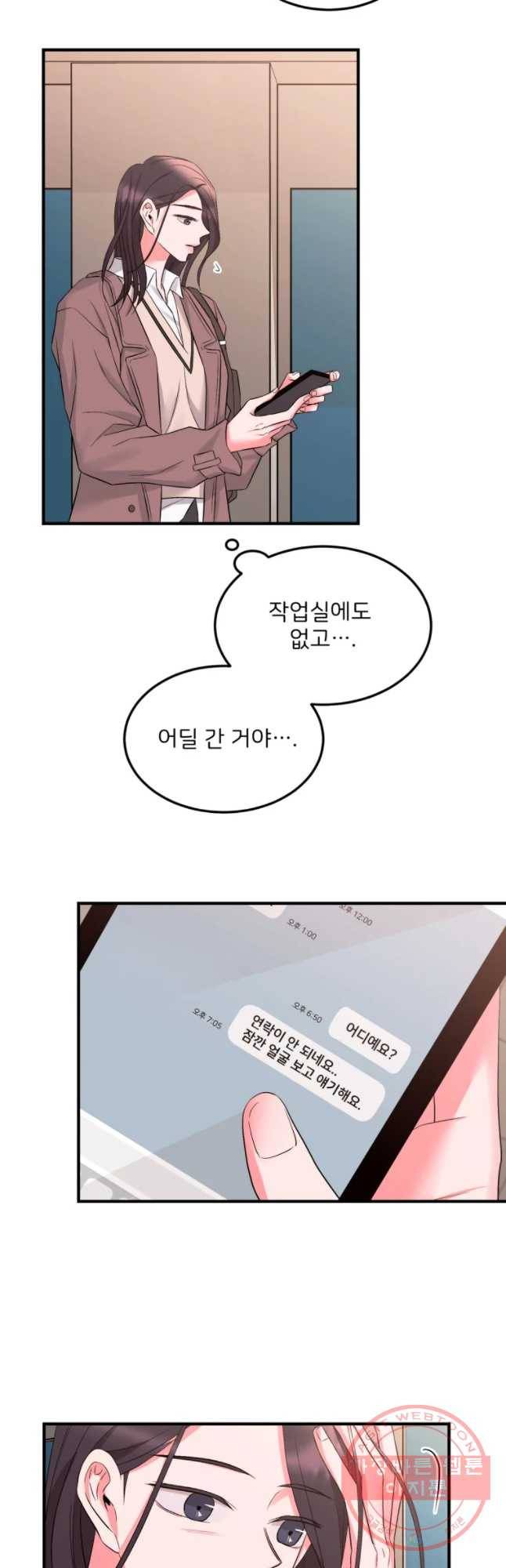 골드핸즈 42화 (시즌1 마침) 46