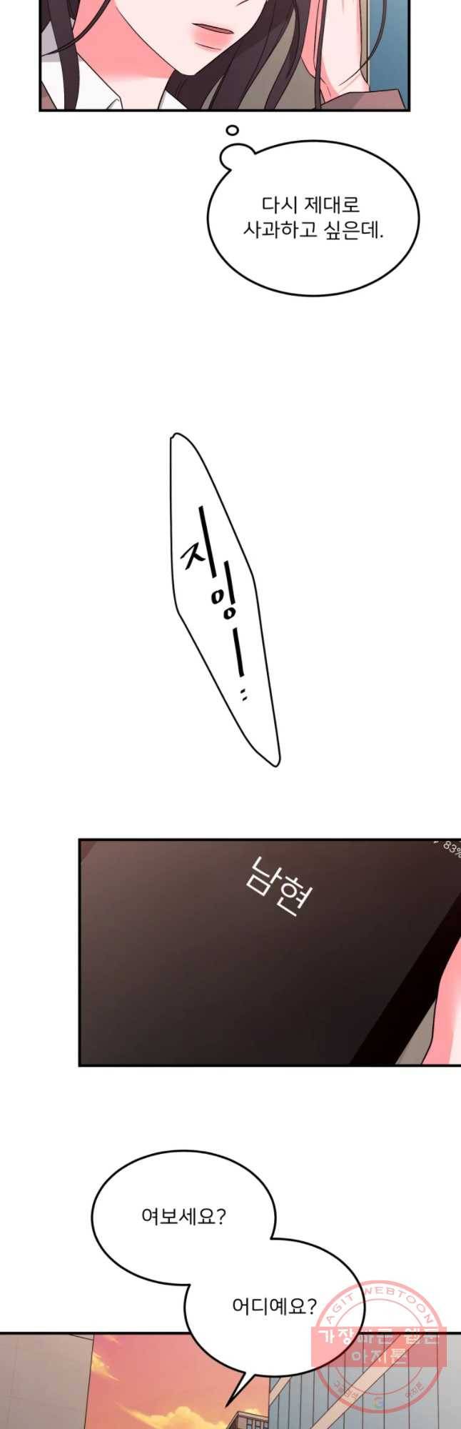 골드핸즈 42화 (시즌1 마침) 47