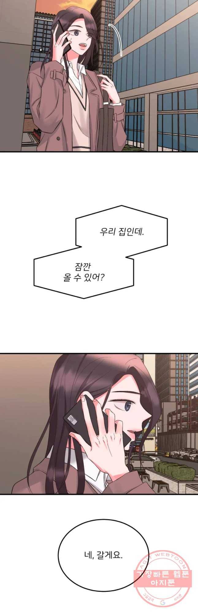 골드핸즈 42화 (시즌1 마침) 48
