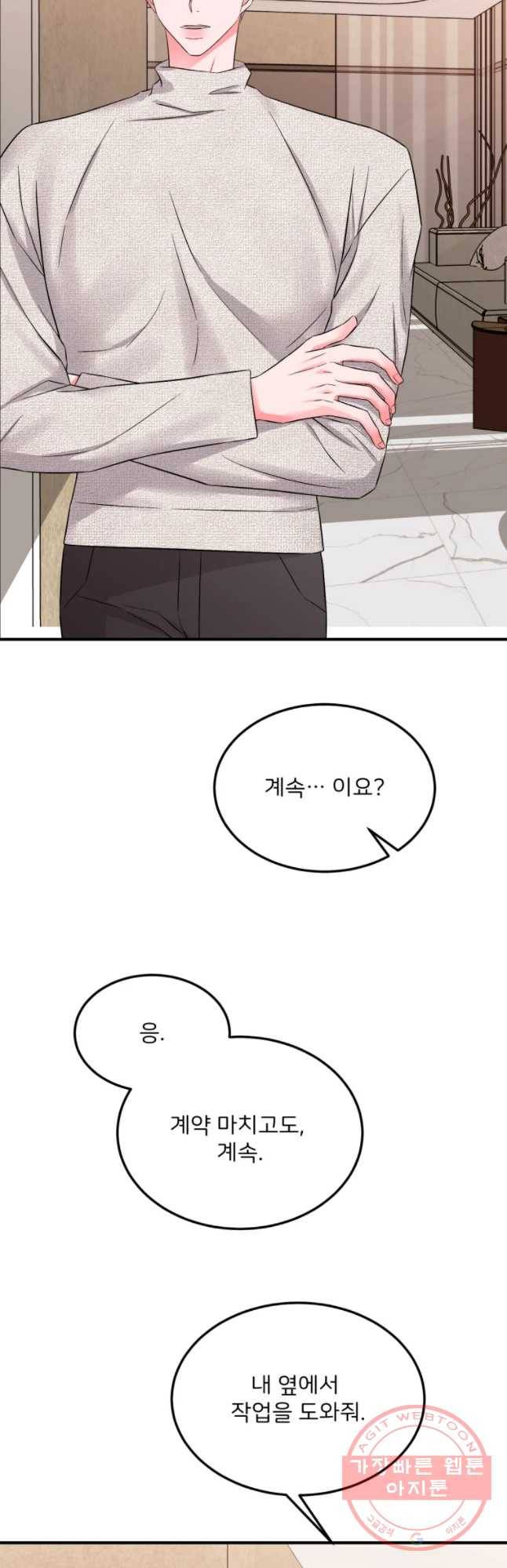골드핸즈 42화 (시즌1 마침) 55
