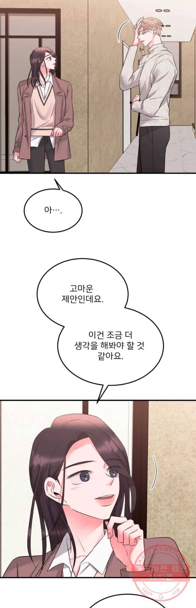 골드핸즈 42화 (시즌1 마침) 56