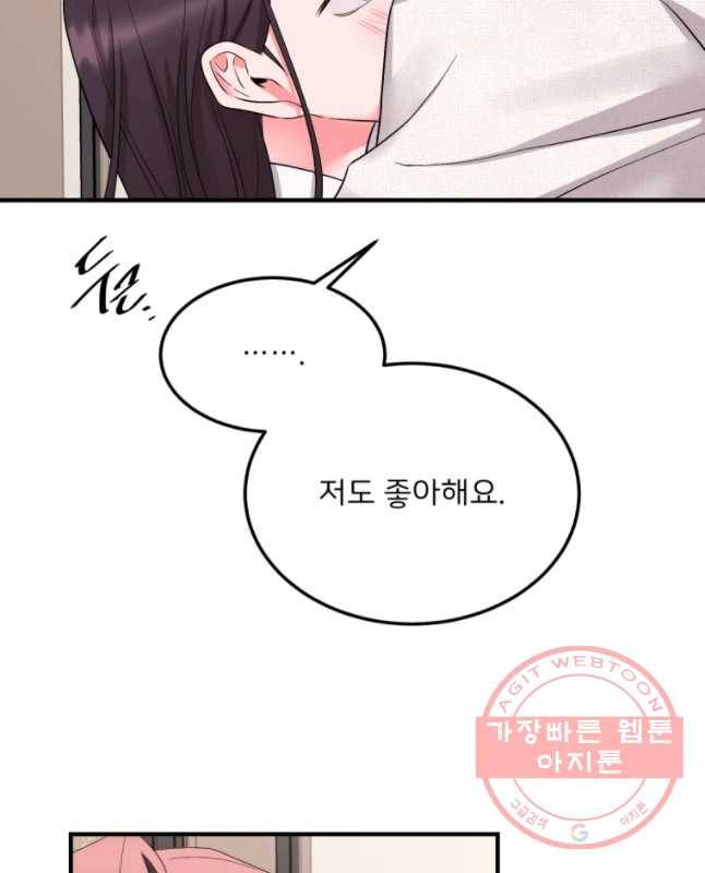 골드핸즈 42화 (시즌1 마침) 60