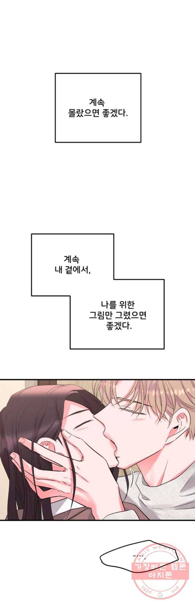 골드핸즈 42화 (시즌1 마침) 62