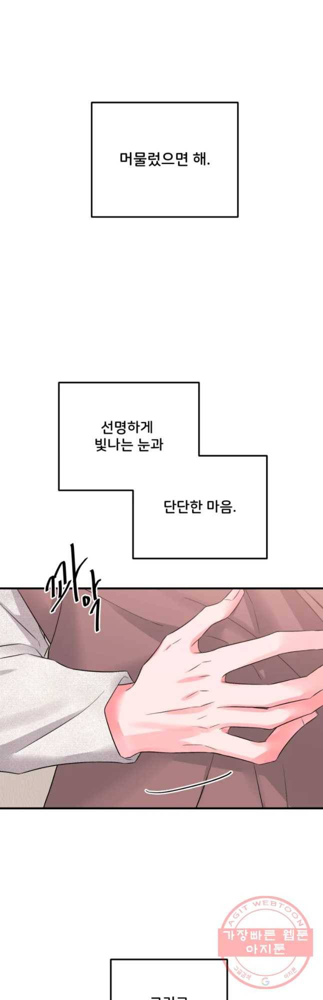 골드핸즈 42화 (시즌1 마침) 63