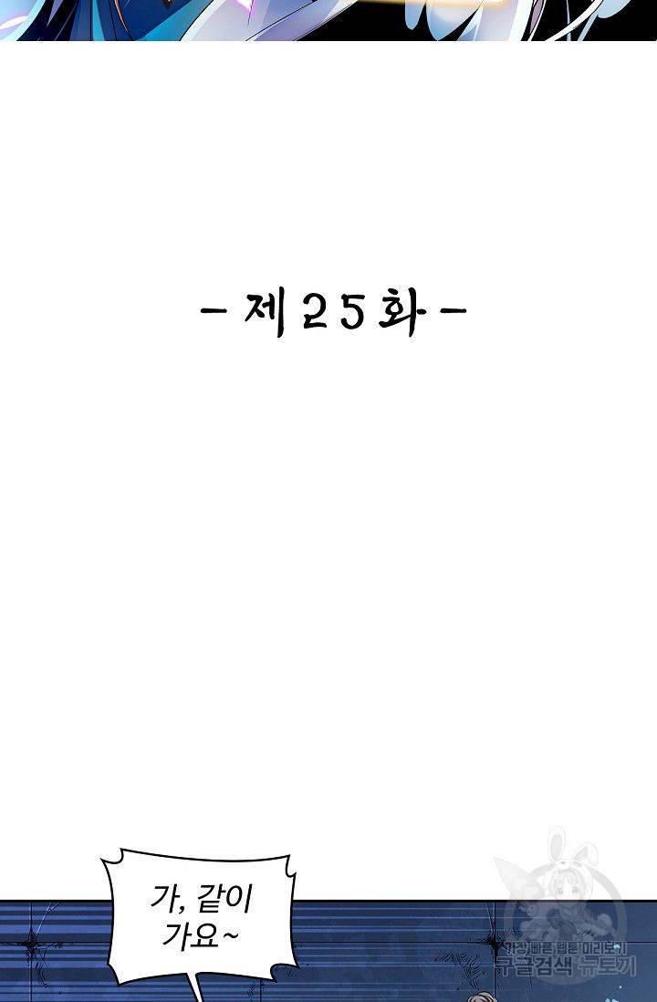 신조협려 25화 2