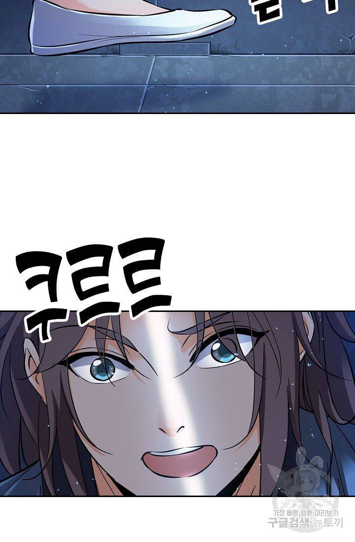 신조협려 25화 4