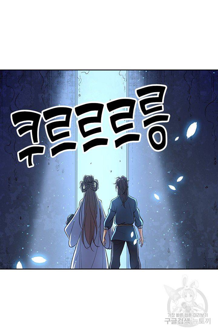 신조협려 25화 5