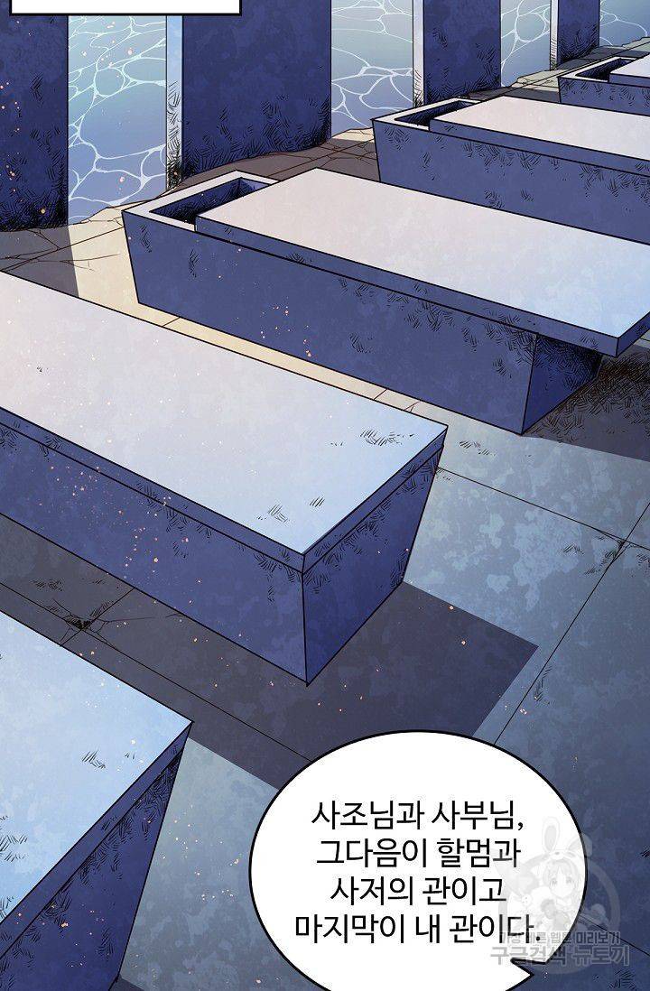 신조협려 25화 8
