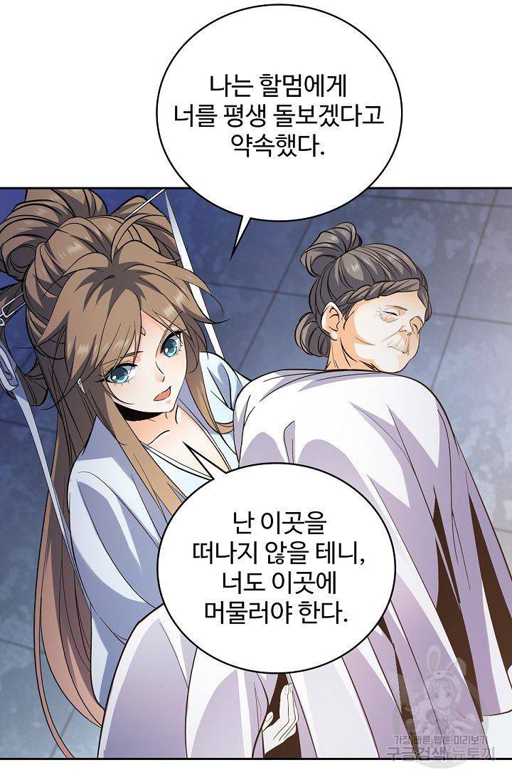 신조협려 25화 13
