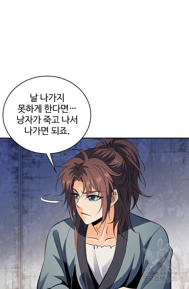 신조협려 25화 14