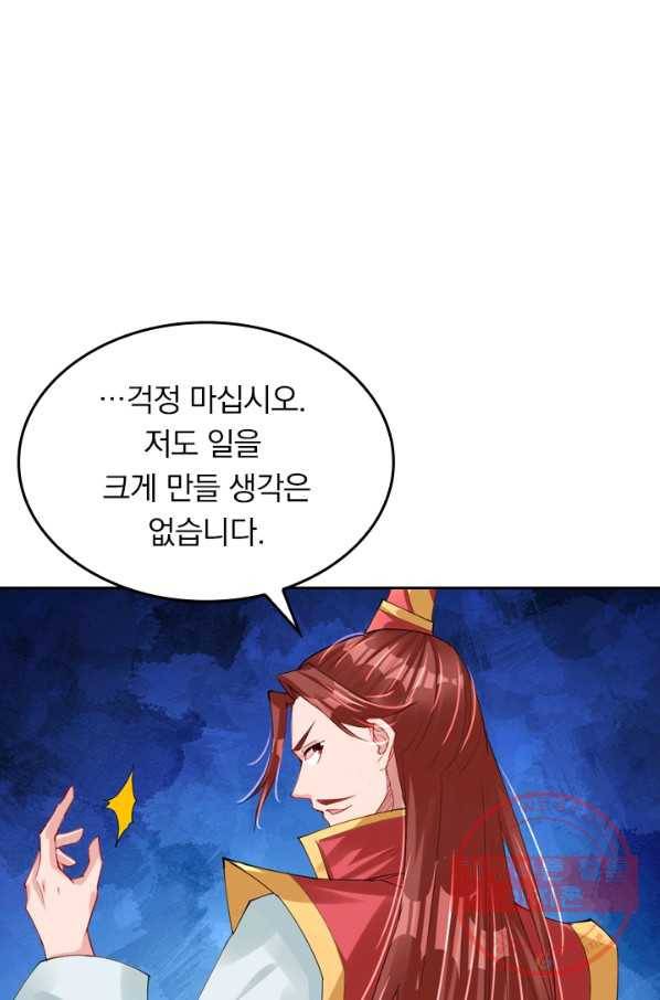 전신귀환 90화 1