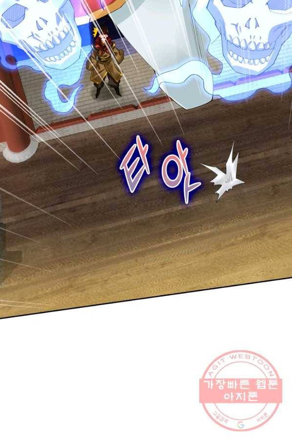 전신귀환 90화 4