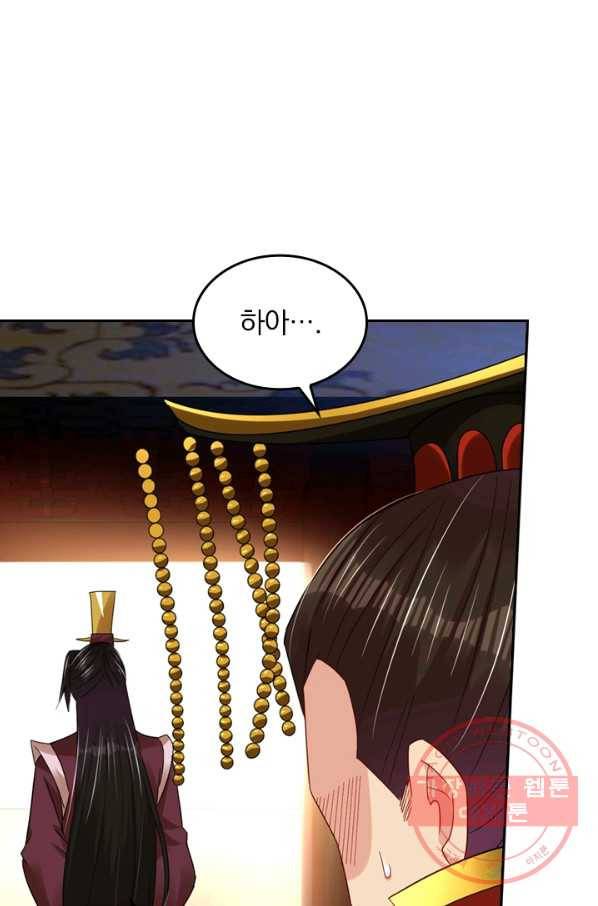 전신귀환 90화 8