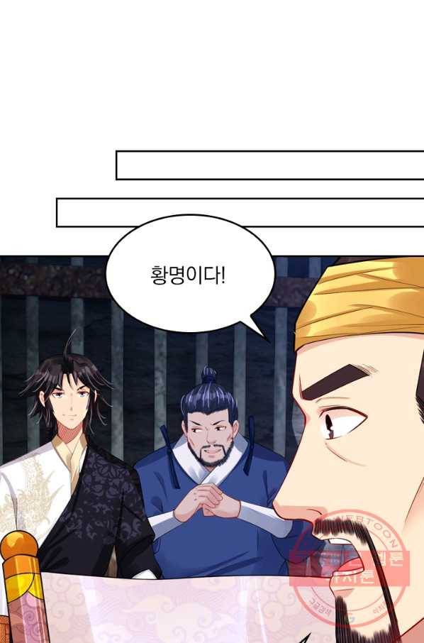 전신귀환 90화 12