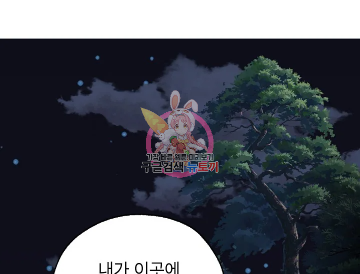 연화전 79화 1