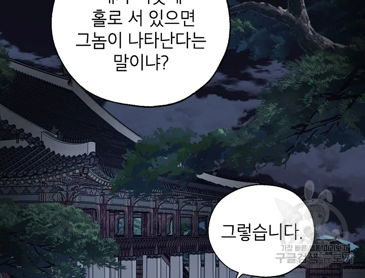 연화전 79화 2