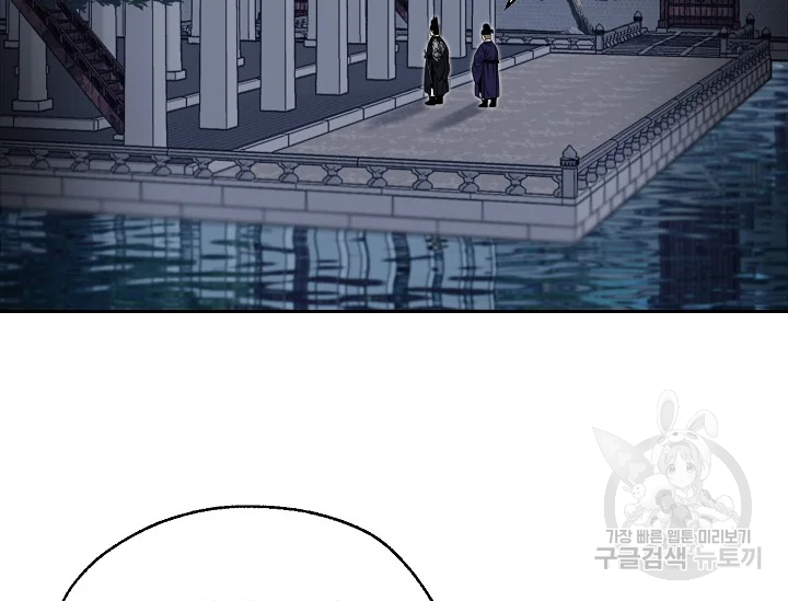 연화전 79화 3