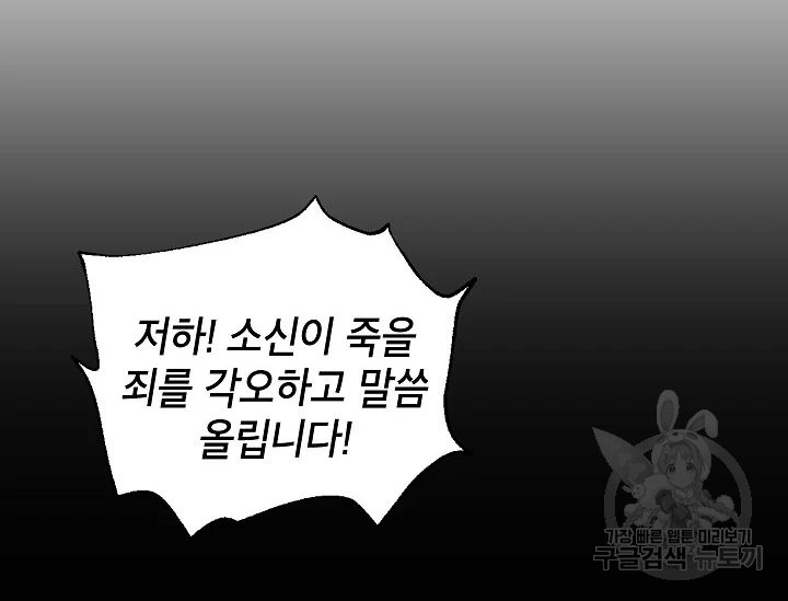 연화전 79화 6